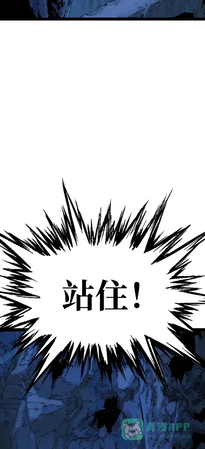 《阿修罗》第17话 第95页