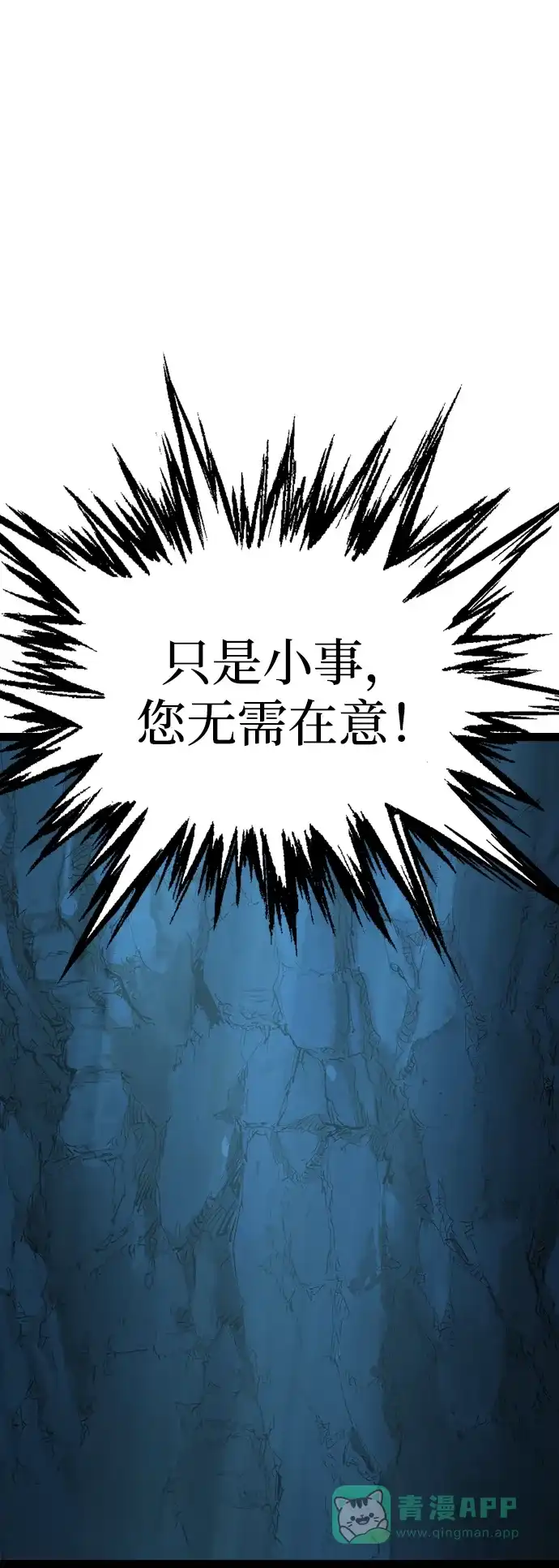 《阿修罗》第17话 第110页