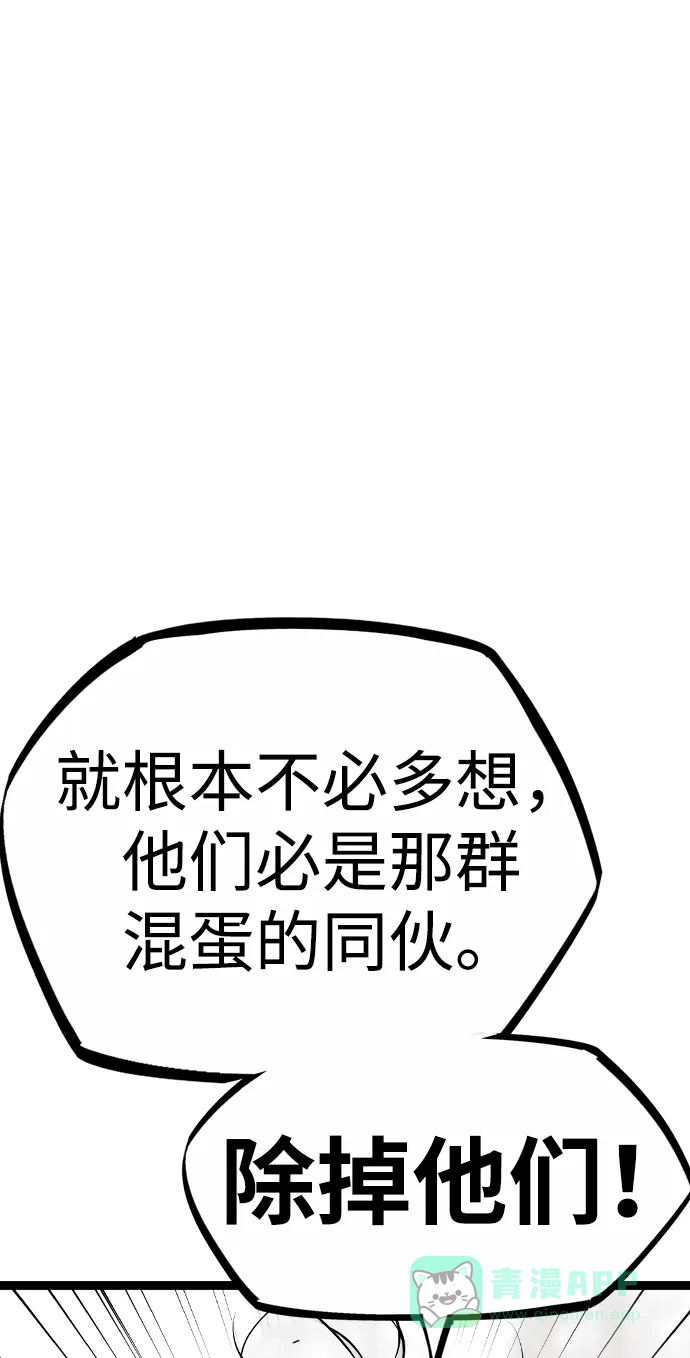 《阿修罗》第17话 第27页