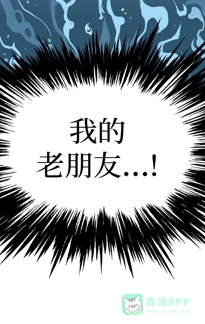 《阿修罗》第17话 第124页