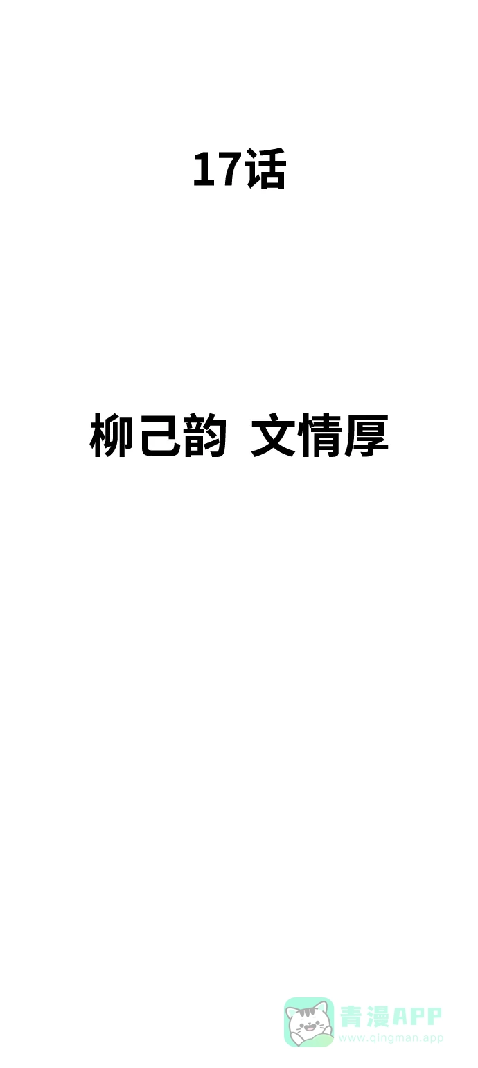 《阿修罗》第17话 第4页
