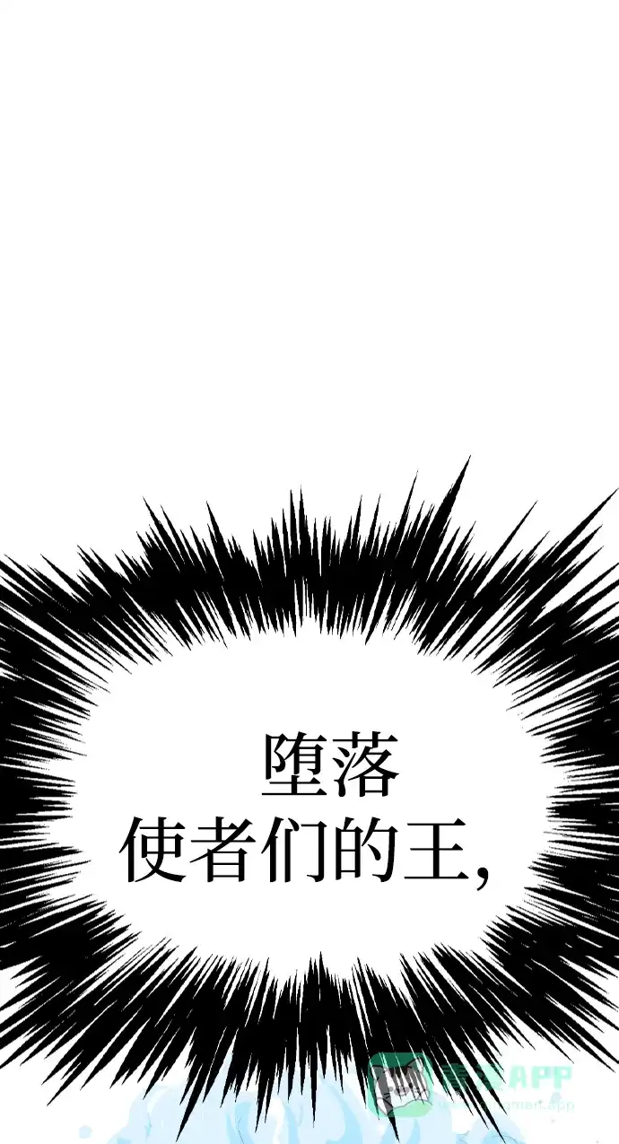 《阿修罗》第17话 第122页