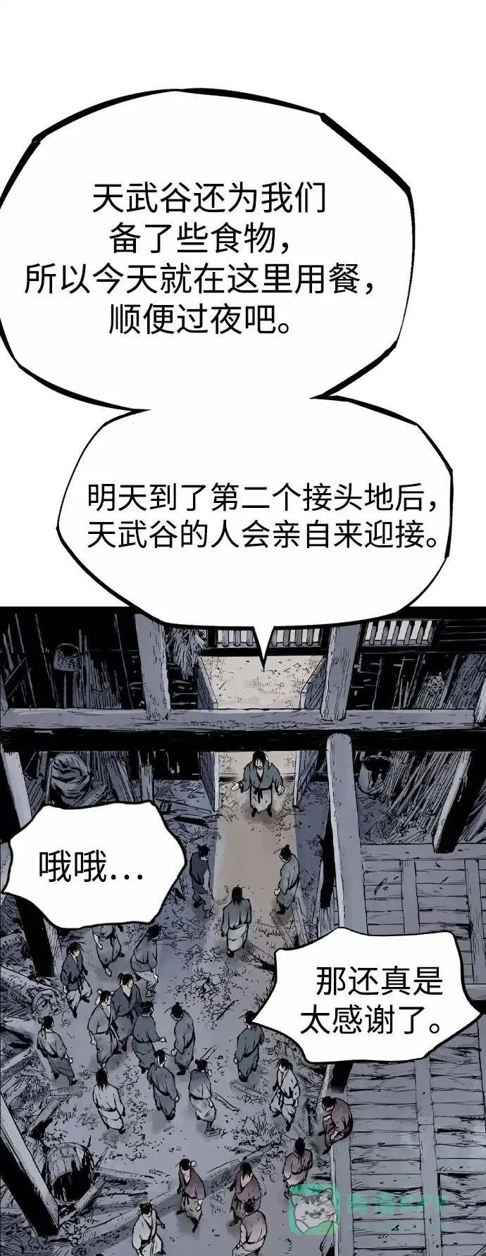 《阿修罗》第17话 第49页