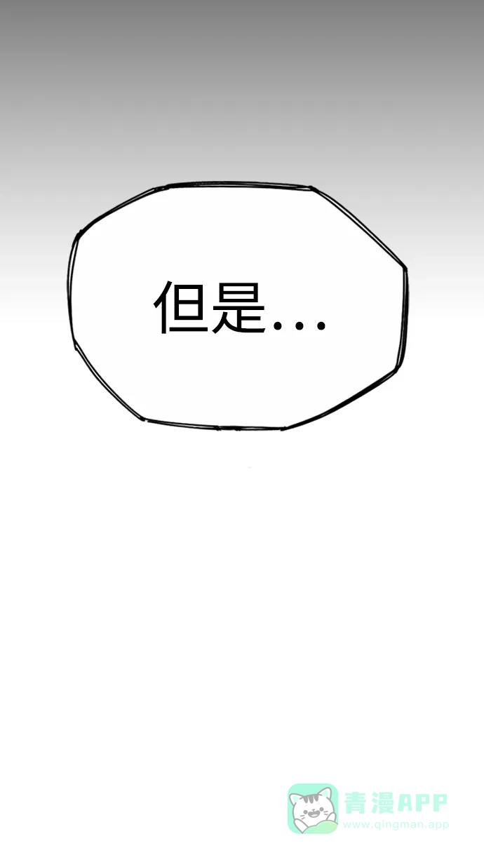 《阿修罗》第18话 第78页