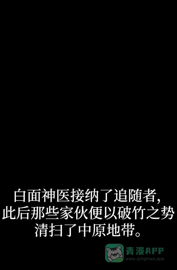 《阿修罗》第18话 第55页