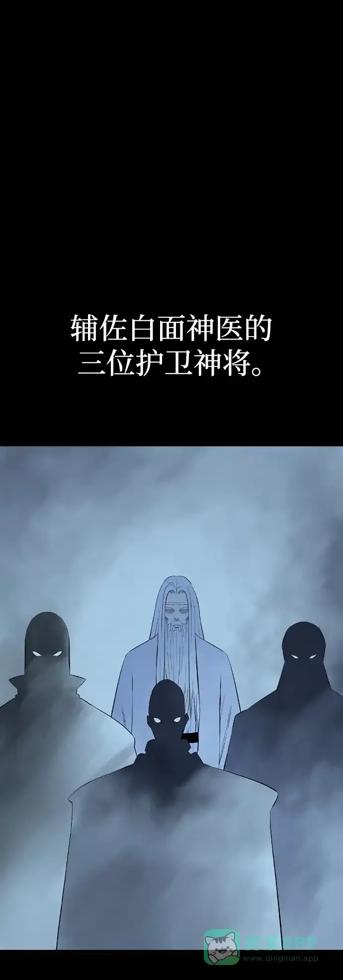 《阿修罗》第18话 第40页