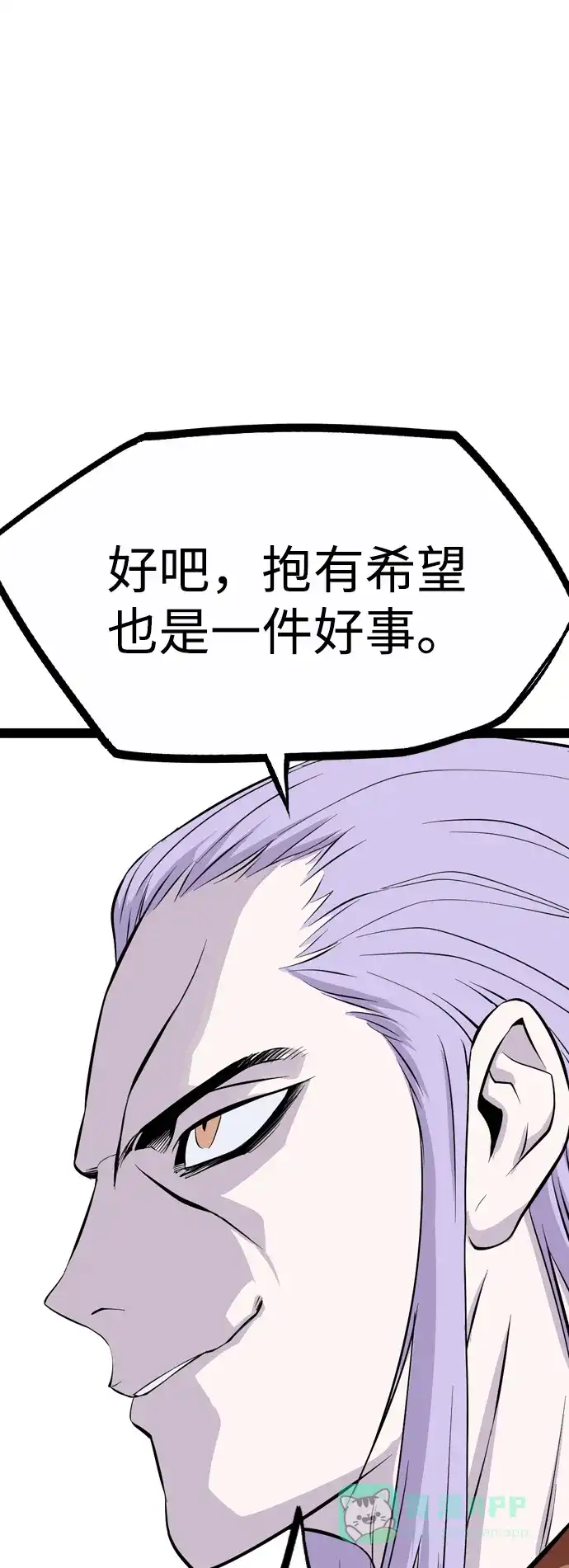 《阿修罗》第19话 第104页