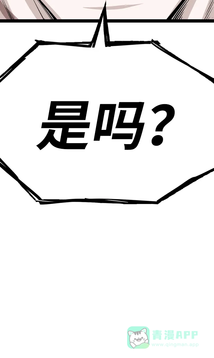 《阿修罗》第19话 第137页