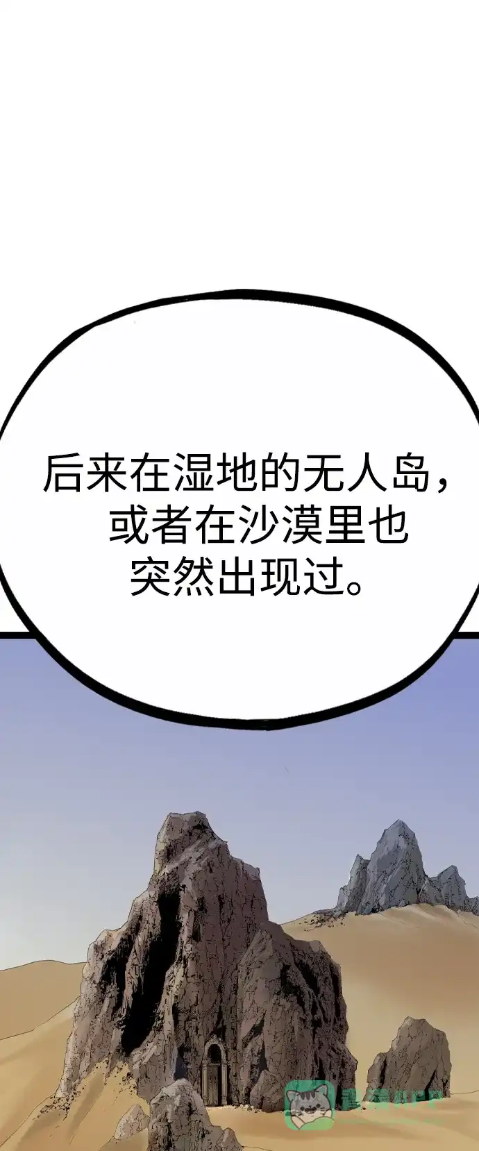 《阿修罗》第19话 第34页