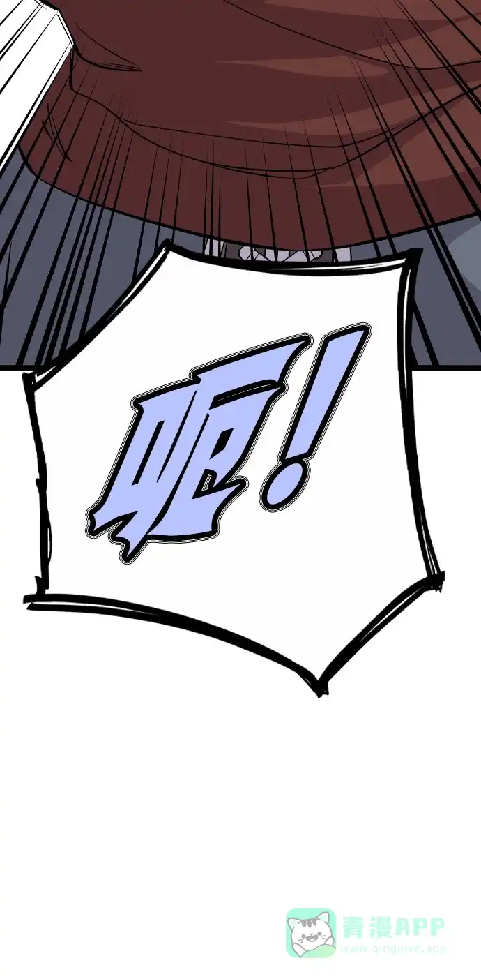 《阿修罗》第19话 第141页