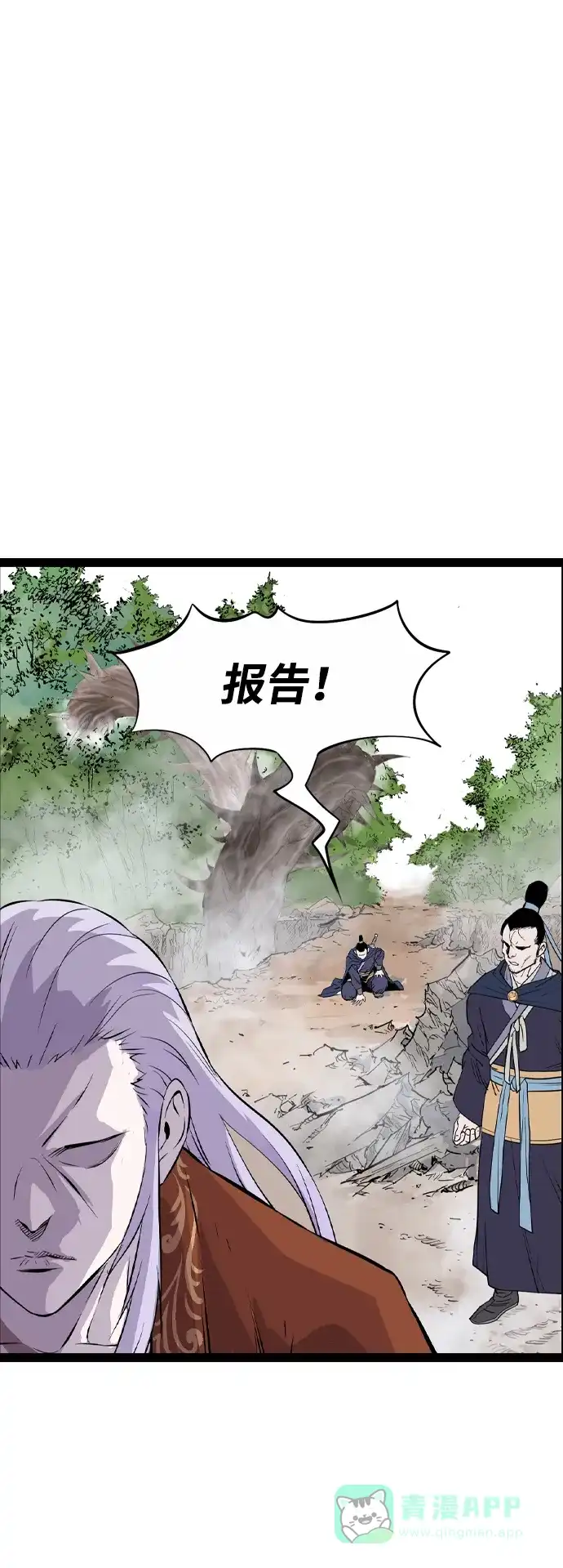 《阿修罗》第19话 第78页