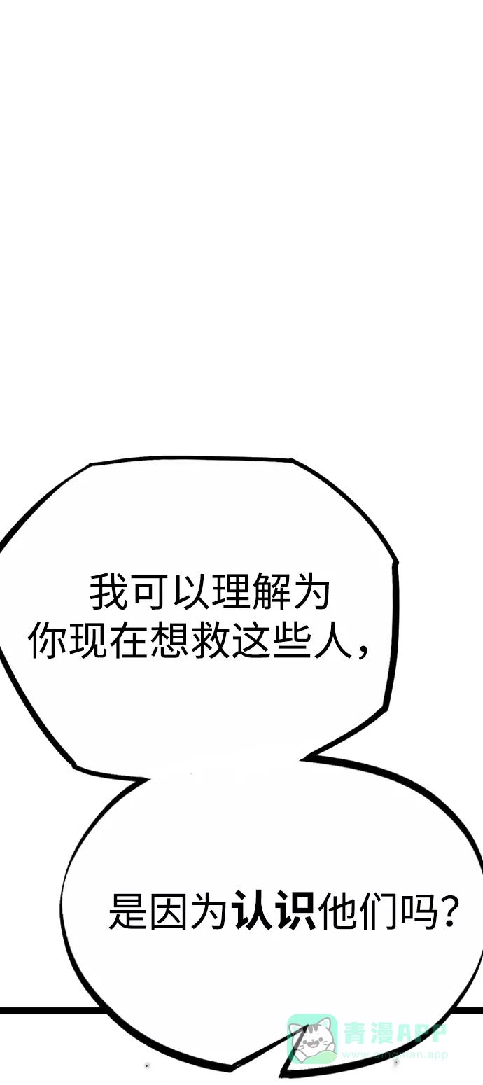 《阿修罗》第19话 第131页