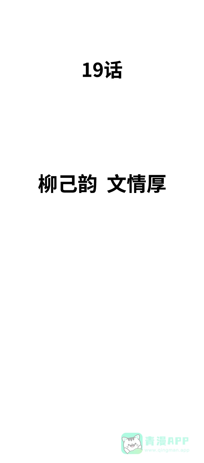 《阿修罗》第19话 第4页