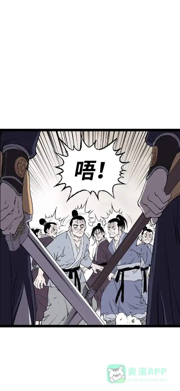 《阿修罗》第19话 第99页