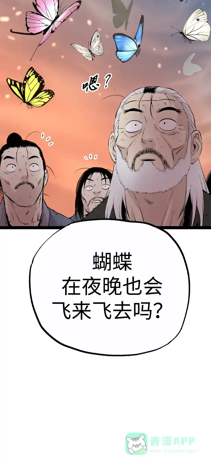 《阿修罗》第19话 第46页