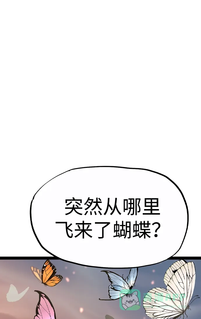 《阿修罗》第19话 第45页