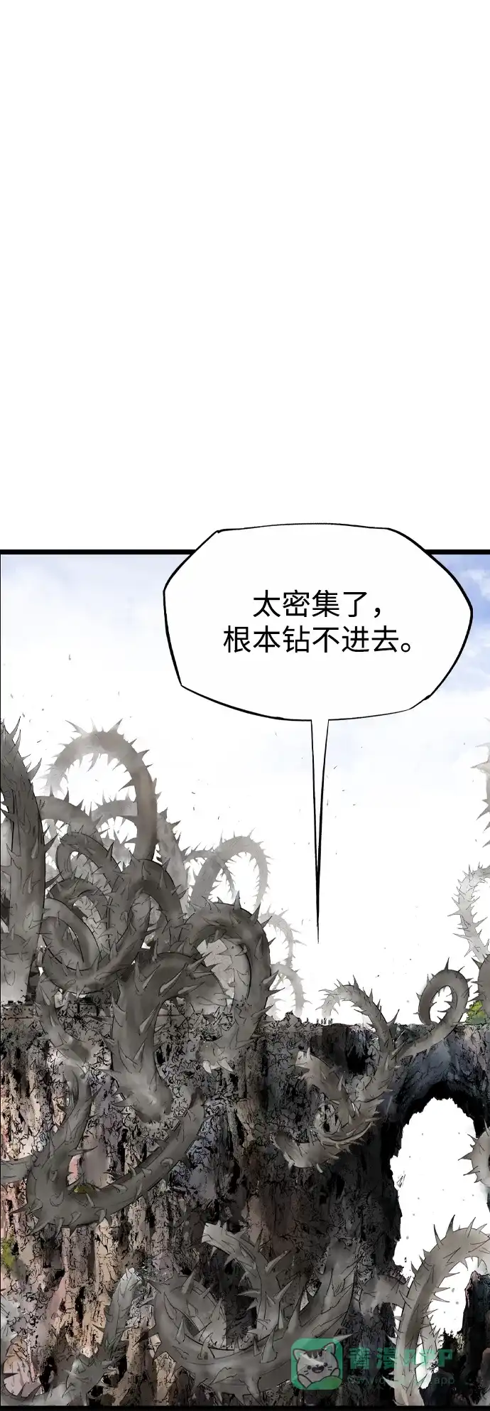 《阿修罗》第19话 第65页