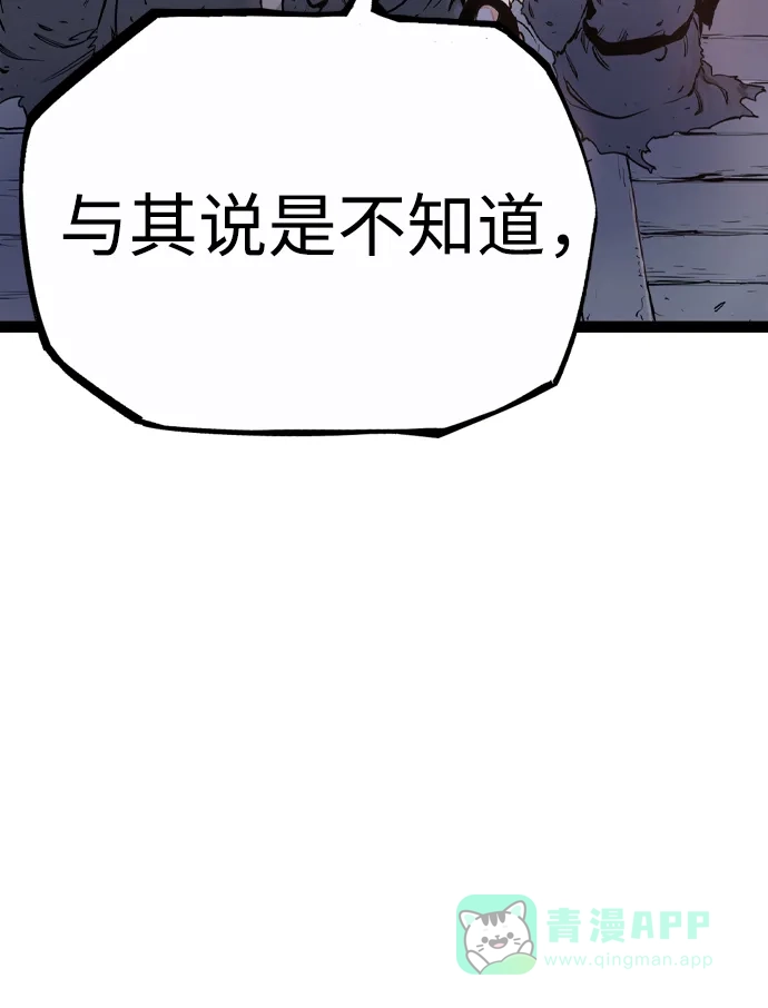 《阿修罗》第19话 第9页