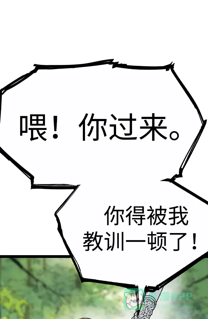 《阿修罗》第19话 第127页