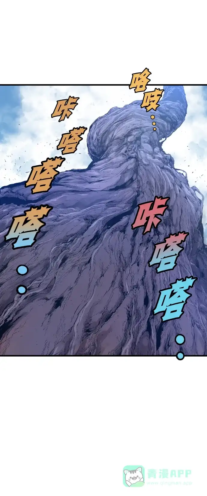 《阿修罗》第2话 第196页