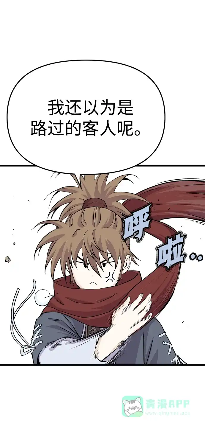 《阿修罗》第2话 第140页