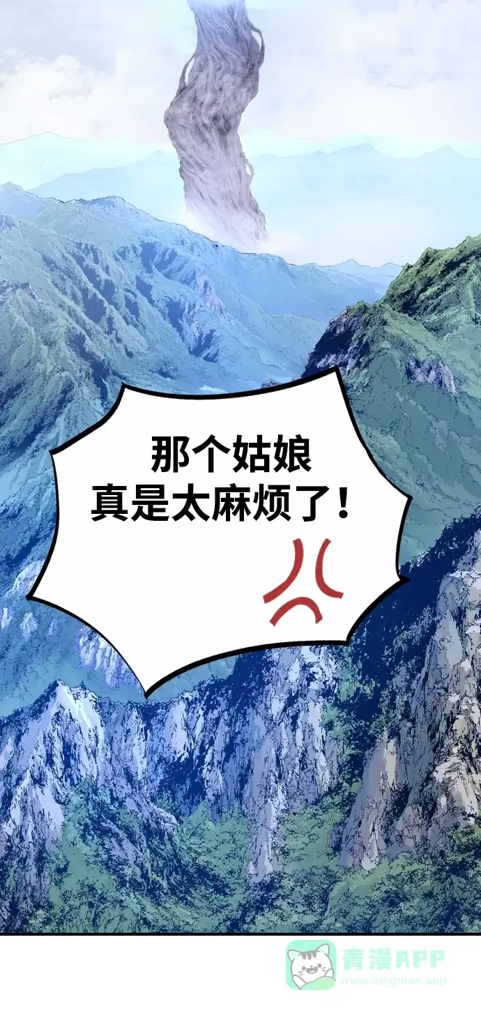 《阿修罗》第2话 第225页