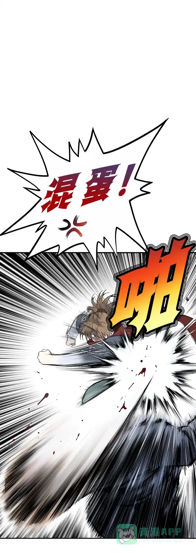 《阿修罗》第2话 第129页