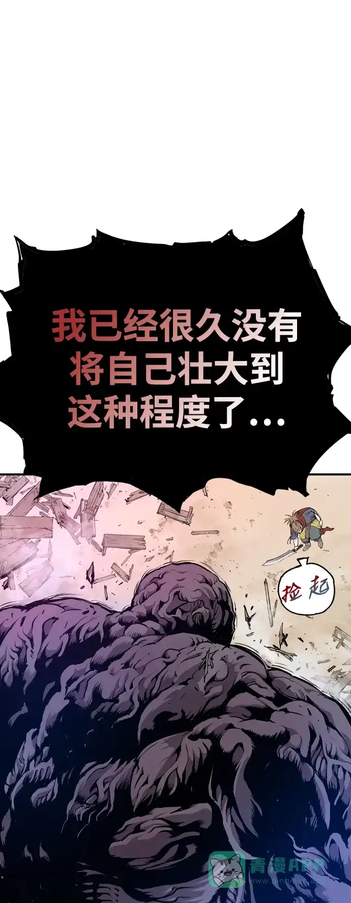 《阿修罗》第2话 第170页