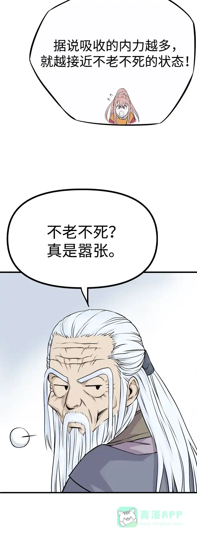 《阿修罗》第2话 第165页