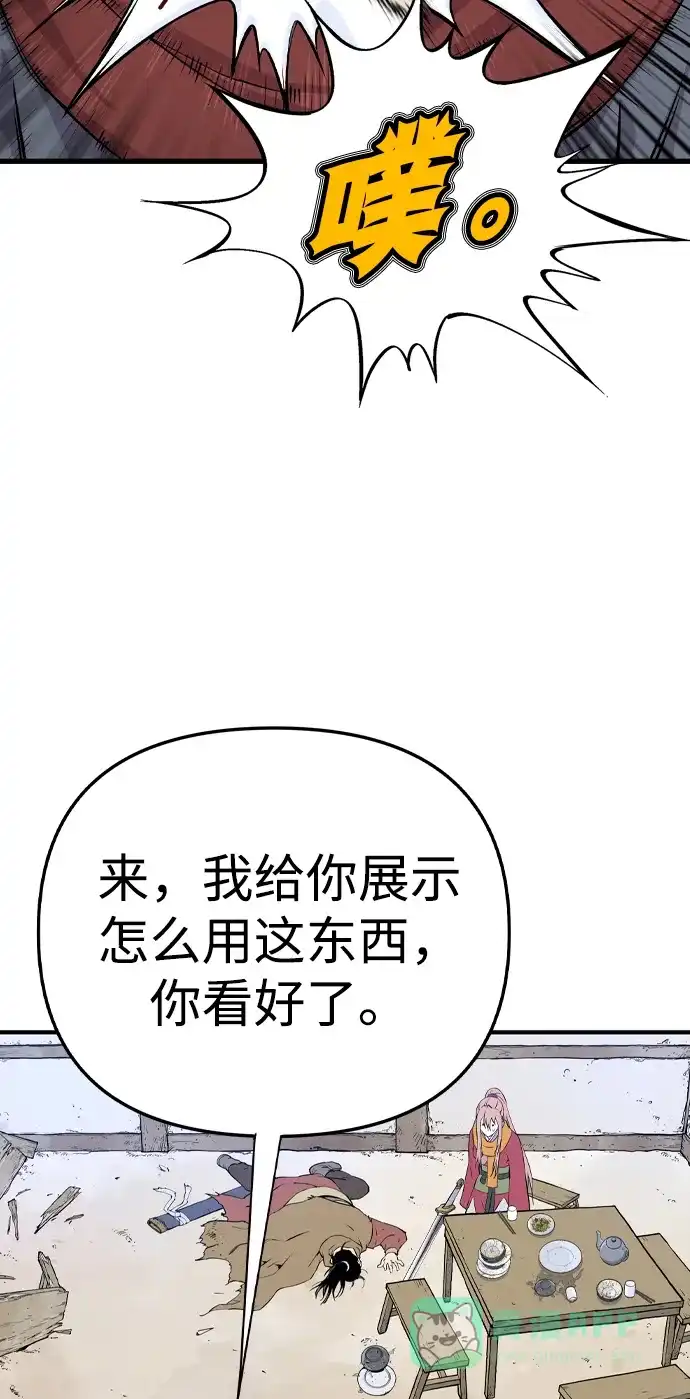 《阿修罗》第2话 第175页