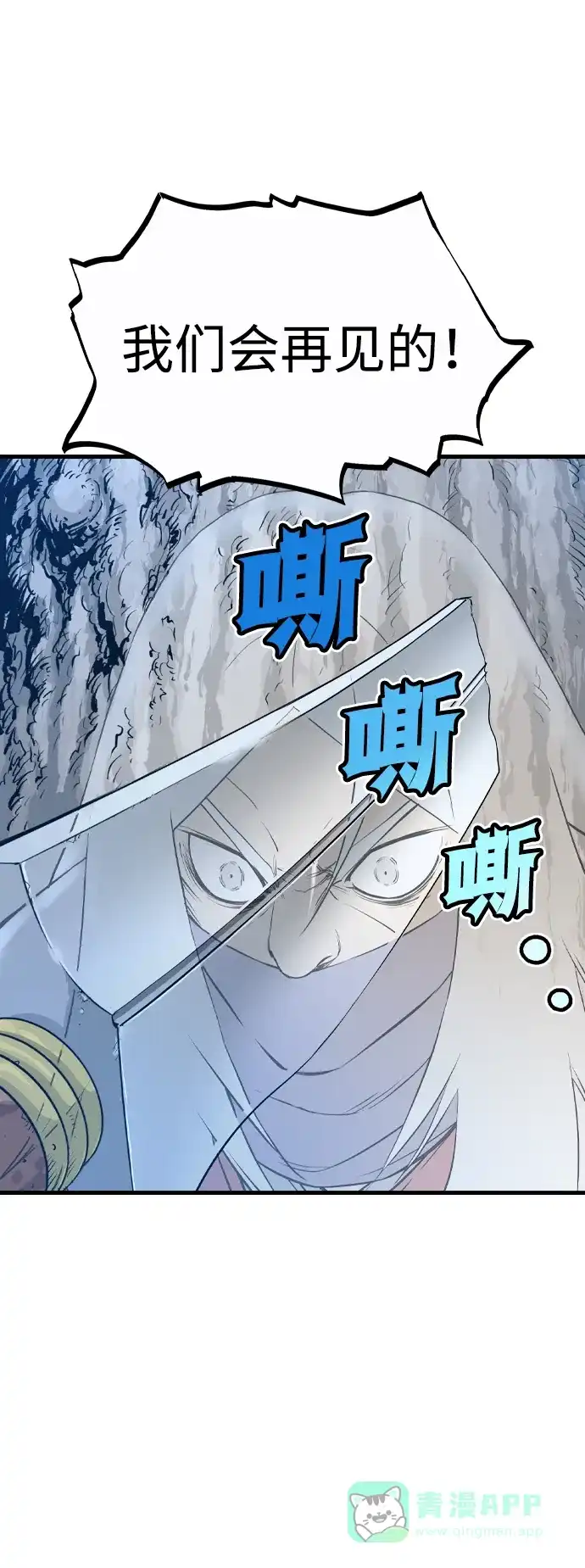 《阿修罗》第2话 第212页