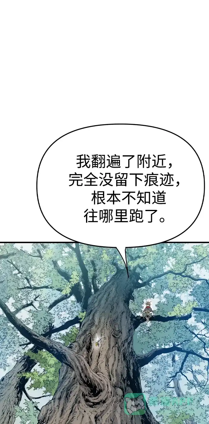 《阿修罗》第2话 第219页