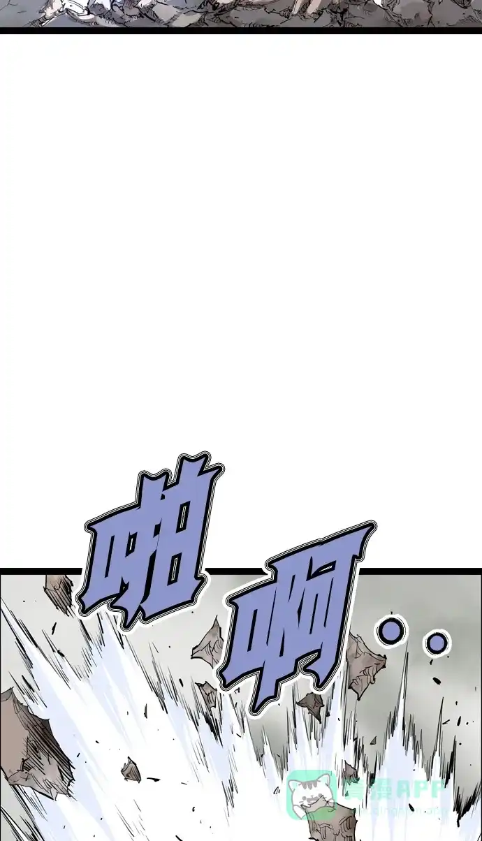 《阿修罗》第20话 第75页