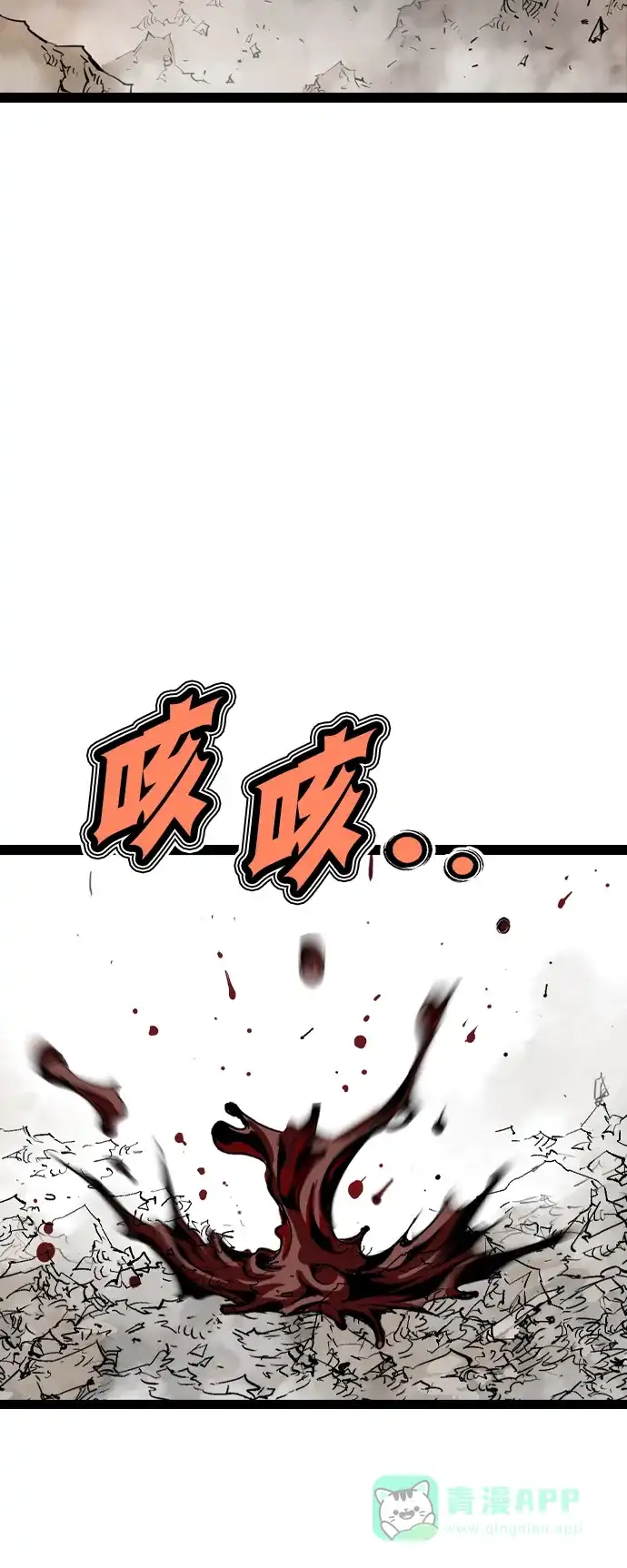 《阿修罗》第20话 第117页