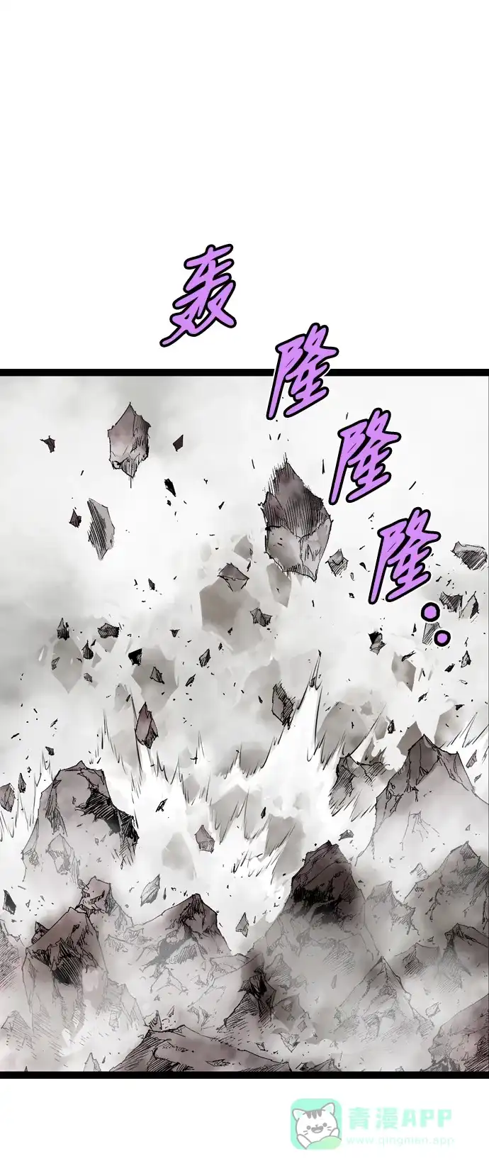 《阿修罗》第20话 第46页