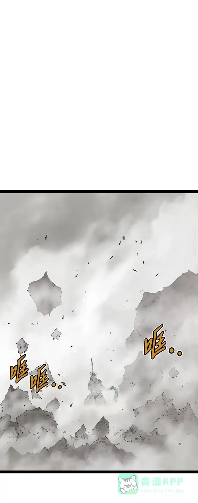 《阿修罗》第20话 第49页