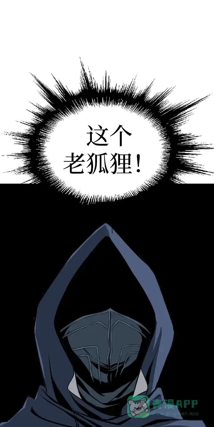 《阿修罗》第20话 第57页