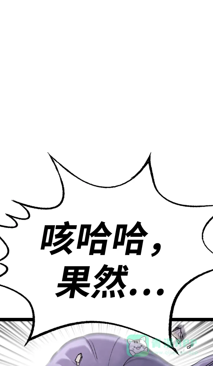 《阿修罗》第20话 第24页