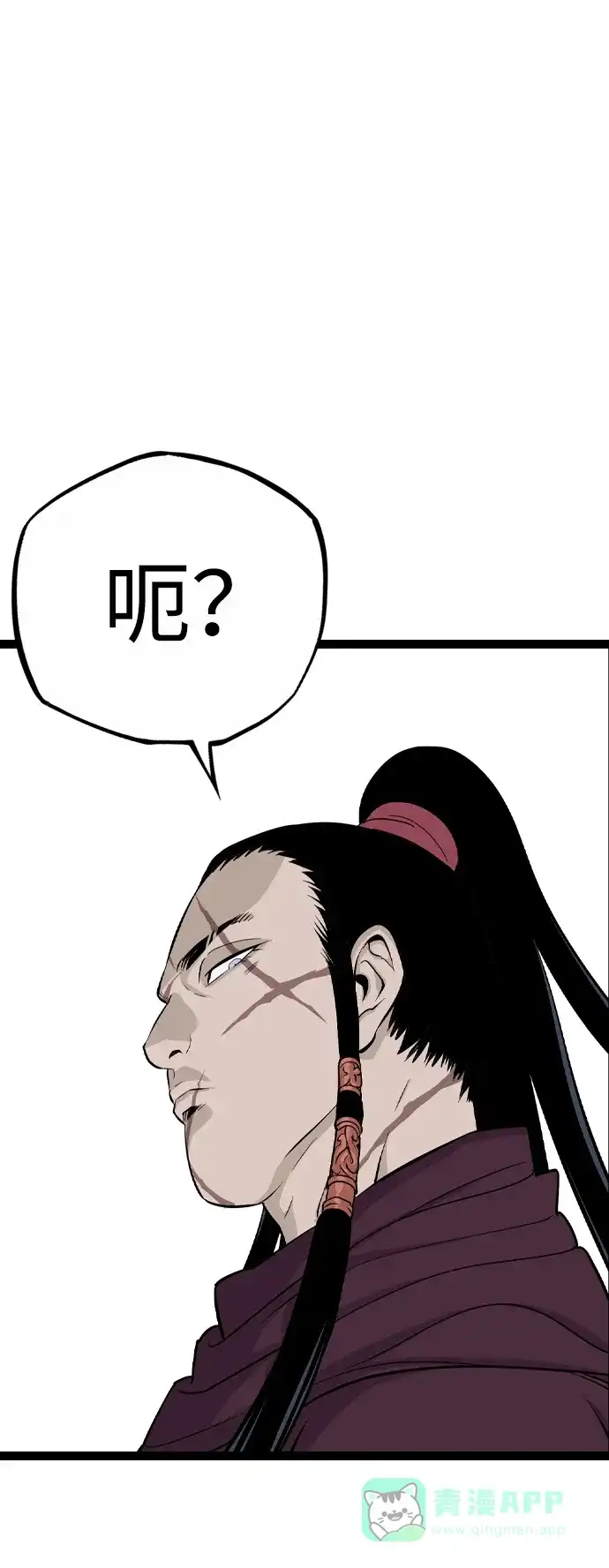 《阿修罗》第21话 第54页