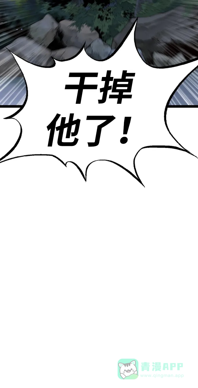 《阿修罗》第21话 第99页