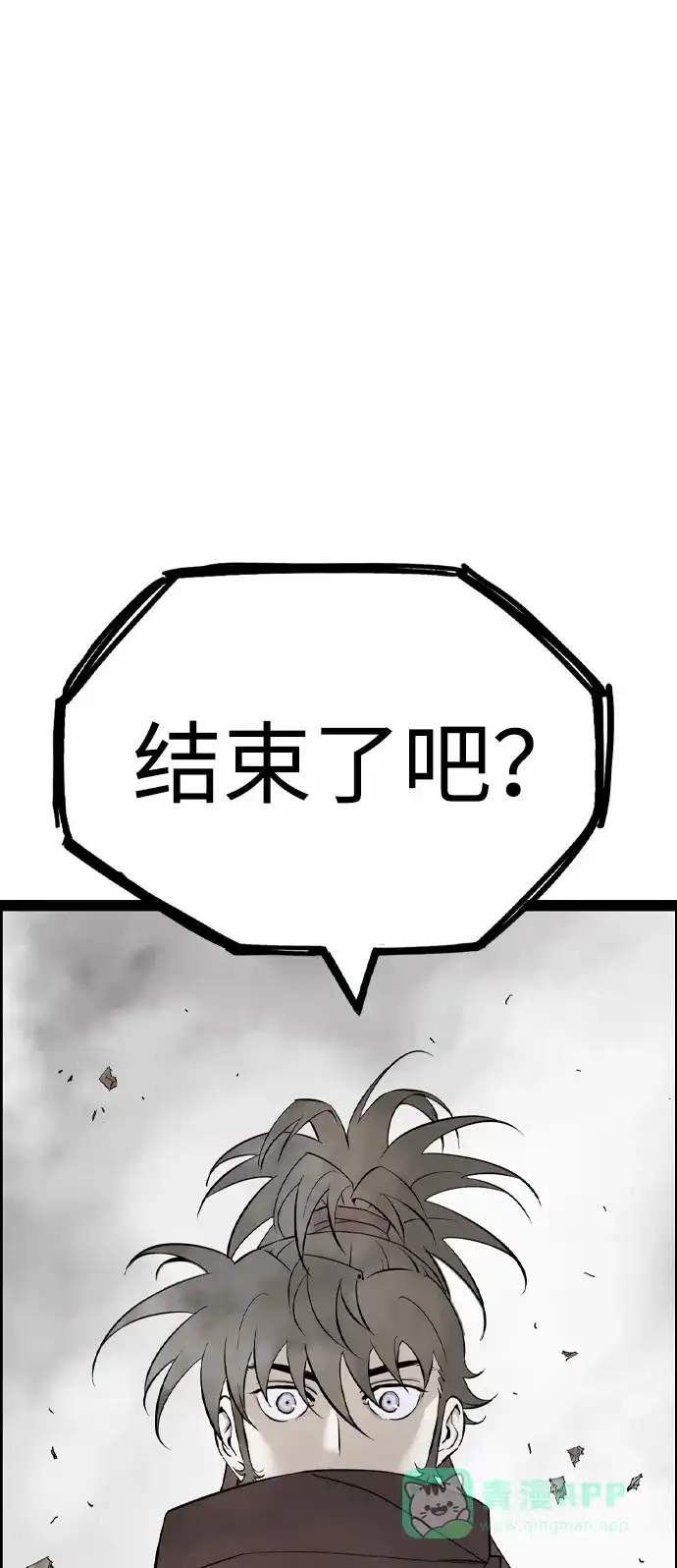 《阿修罗》第21话 第17页