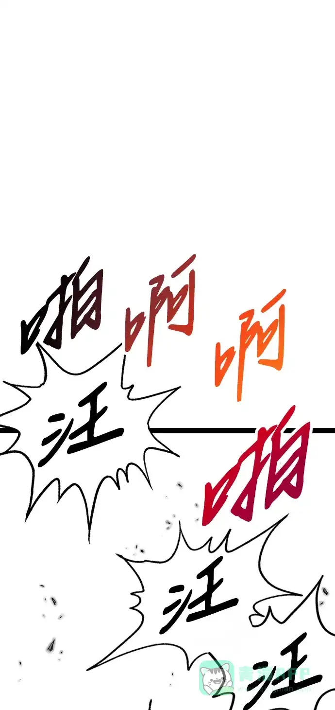 《阿修罗》第21话 第59页