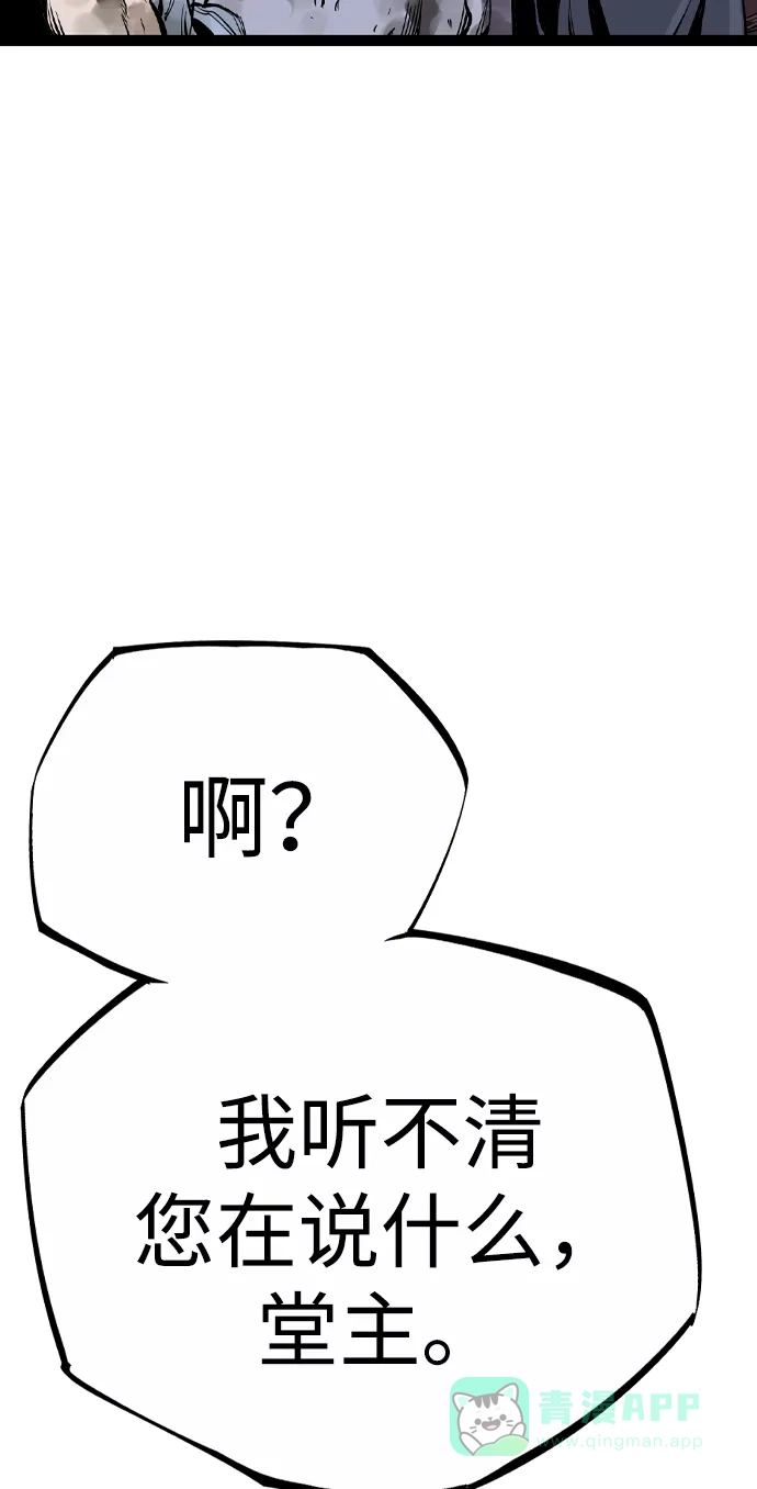 《阿修罗》第21话 第105页