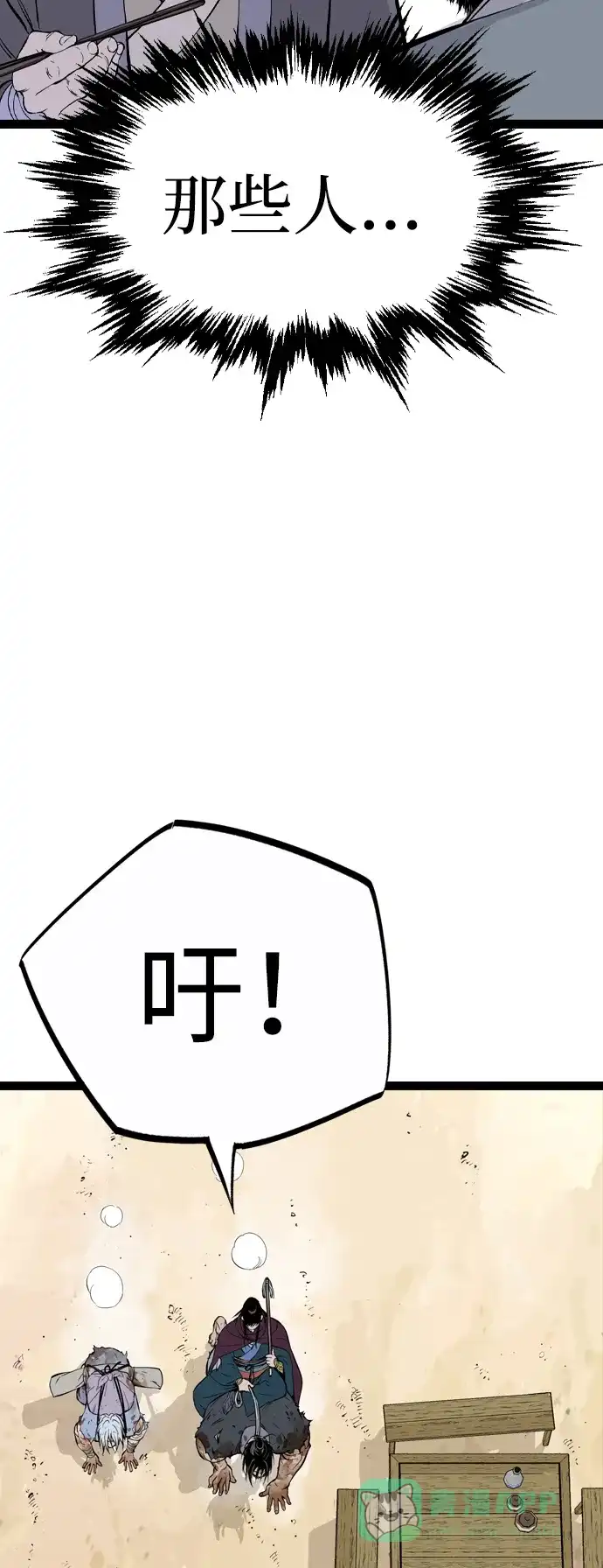 《阿修罗》第21话 第44页