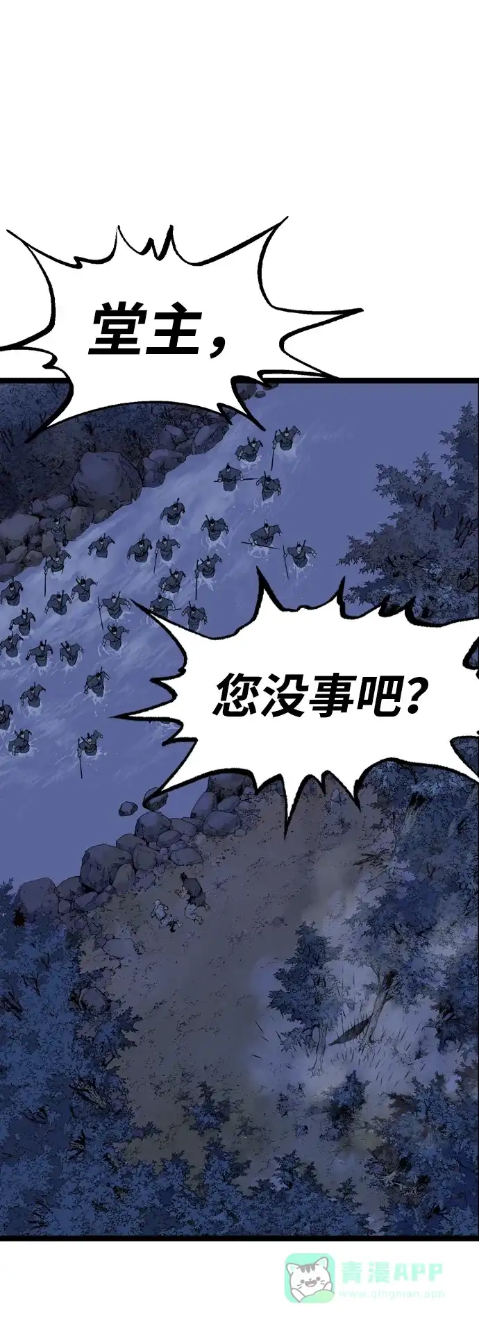 《阿修罗》第21话 第101页