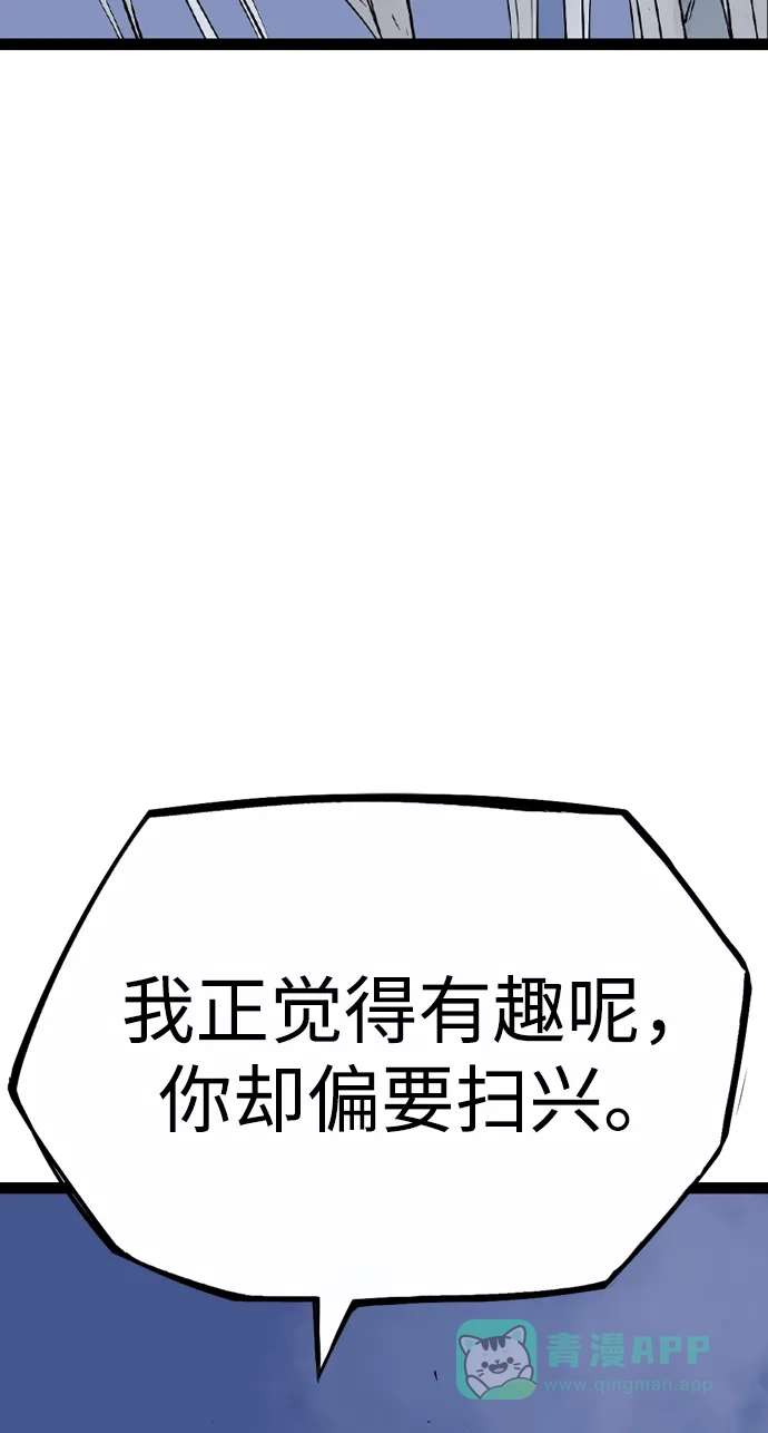 《阿修罗》第21话 第109页