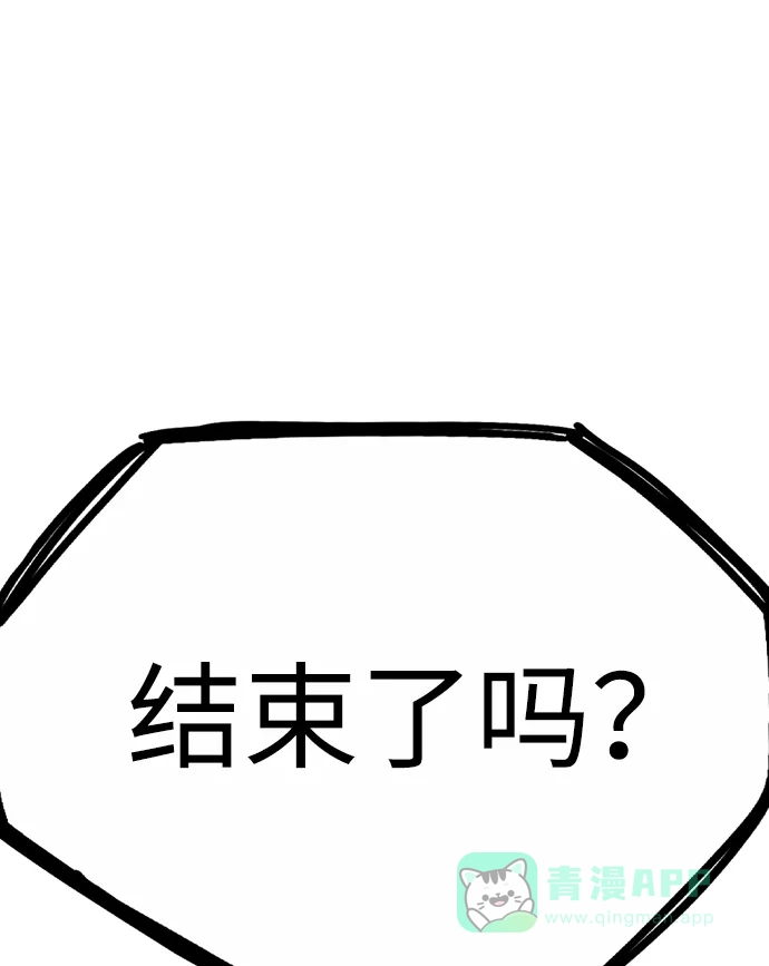 《阿修罗》第21话 第4页