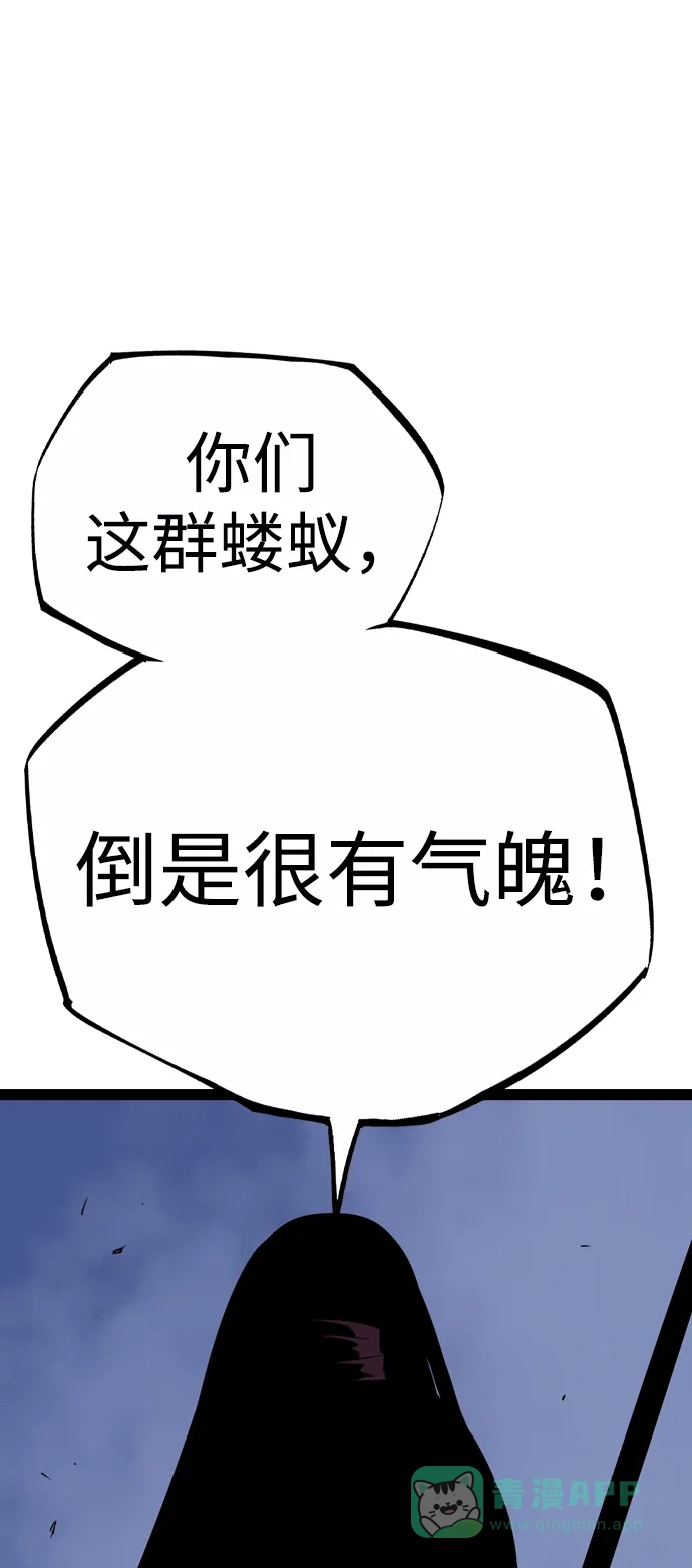 《阿修罗》第21话 第114页