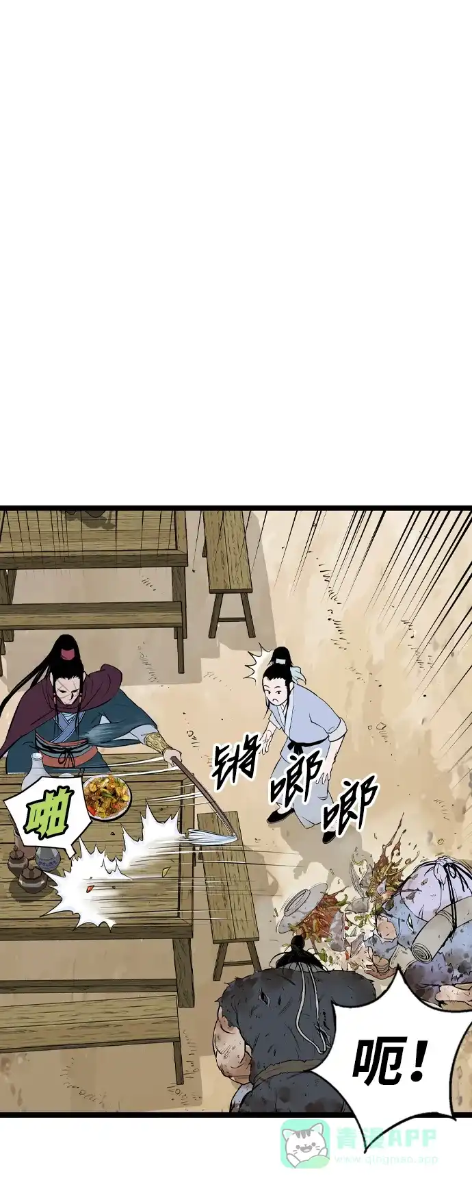 《阿修罗》第21话 第53页