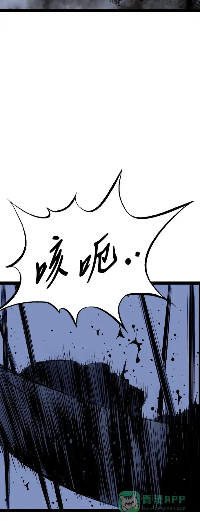 《阿修罗》第21话 第97页